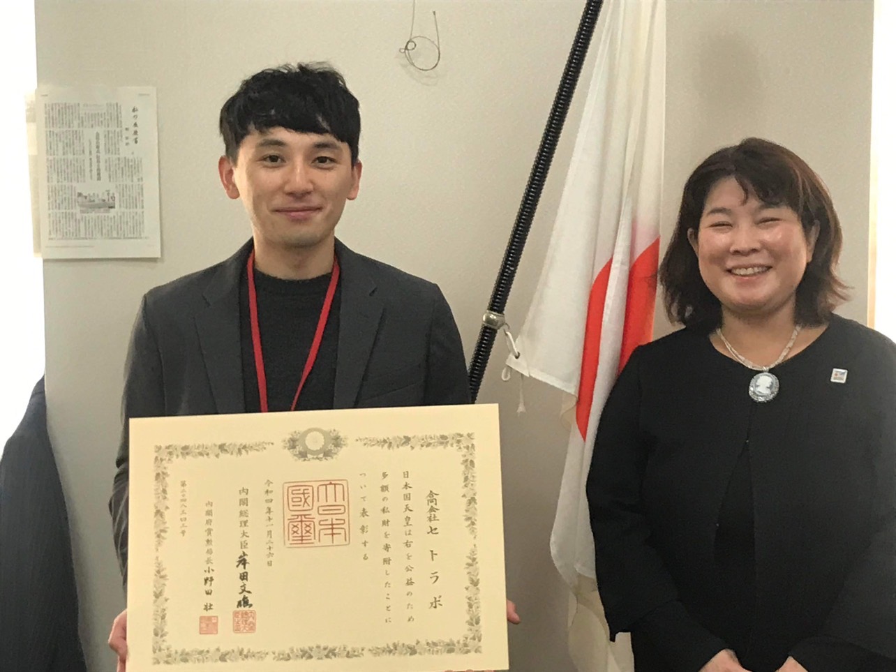 天皇陛下より紺綬褒章を拝受しました。